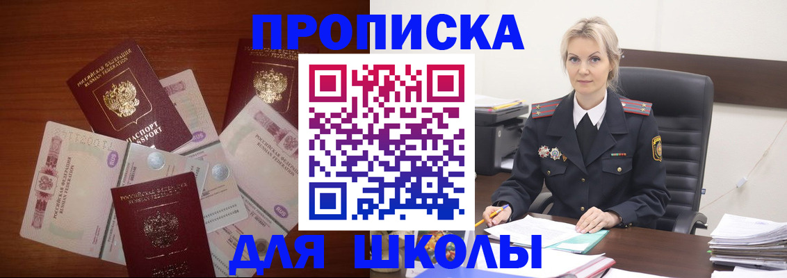 временная регистрация купить в Биробиджане