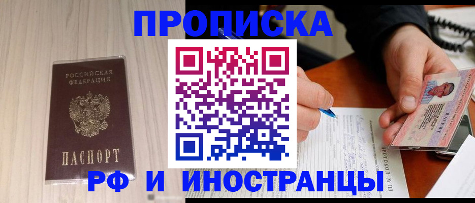 найти адрес прописки в Биробиджане