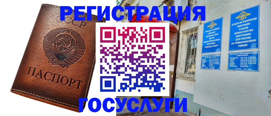прописка для военкомата в Биробиджане